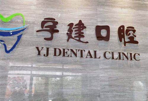 威海牙龈激光切除费用一般为多少(2024威海牙龈激光切除均价为：5955元)