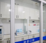 沈阳荣恩口腔牙齿矫正全