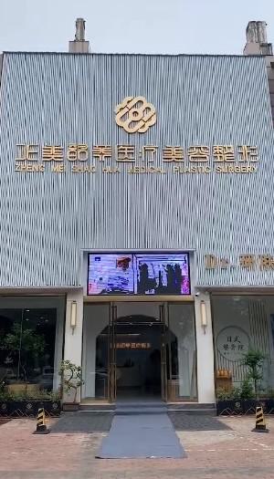 济源市去色斑手术医生在榜清单前十位全新出炉-济源市[doctorname]整形医生