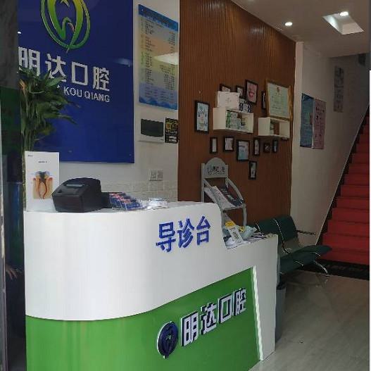 南昌明达口腔牙齿矫正重塑颌面结构,改善咬合关系