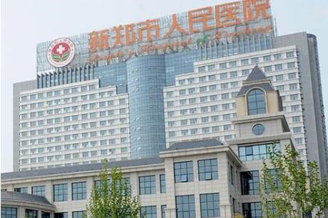 郑州新郑市人民医院种植牙多少钱?2026年价格表大公开
