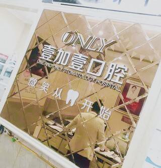 合肥排名前十的口腔科医院！精心挑选10家医院信息