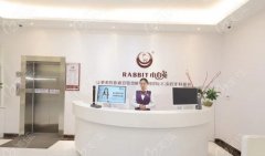 2026荆门小白兔口腔牙齿