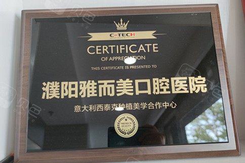 牙齿种植能用多久？濮阳雅而美口腔（京开店）种植牙寿命超10年的临床验证