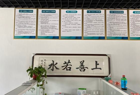 菏泽和钊口腔怎么样?位于丰鑫园大门北第二间!详细介绍地址、医生团队与技术特色!
