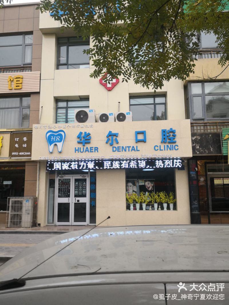 呼和浩特打桩带牙冠整形费用表预览(2024呼和浩特打桩带牙冠均价为：4665元)