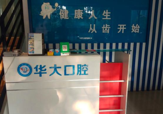 2024武汉黑三角牙片口碑榜前十名大型牙科医院靠谱之选！武汉艾雅口腔门诊部这几家是热门之选