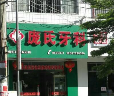 2025年全新盘点:楚雄口腔机构网点全览及出行路线速查,助您便捷看牙,尽享优质服务!