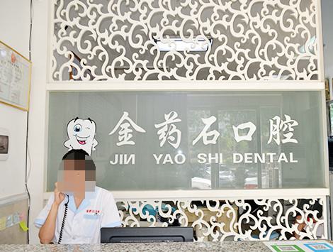 泸州金药石口腔门诊部:便捷地址与交通路线,助您轻松抵达专业口腔护理的理想之地