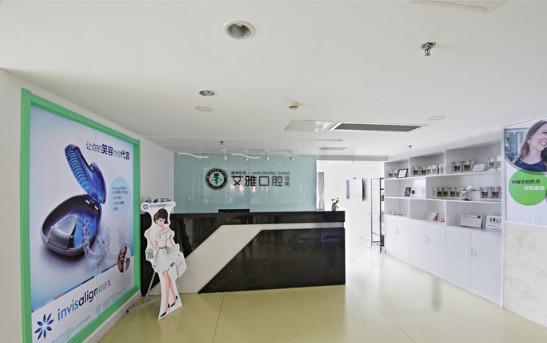 2024南京氧化铝瓷牙排行前十名的大型牙科医院都有哪些！南京艾雅口腔诊所实力强劲样样精！