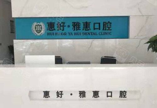 宁波慈溪牙科排名前十有哪些？在线榜单信息一览