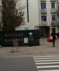 常州市口腔医院简介？汇聚了一支雄厚技术力量的人才梯队