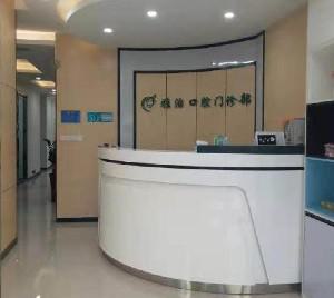 2024海南阻生齿拔除手术口腔美容医院口碑排行十强名单！海南省博恩口腔诊所带给大家全新的选择和体验
