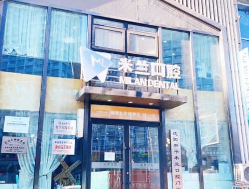 沈阳京科口腔收费价格表引评价：收费合理(单颗种植牙1079元)