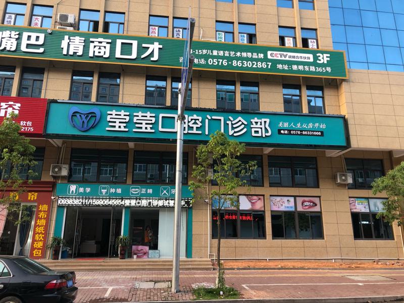 台州种植牙集采政策尚未落地,为何多家口腔机构已开始降价促销?