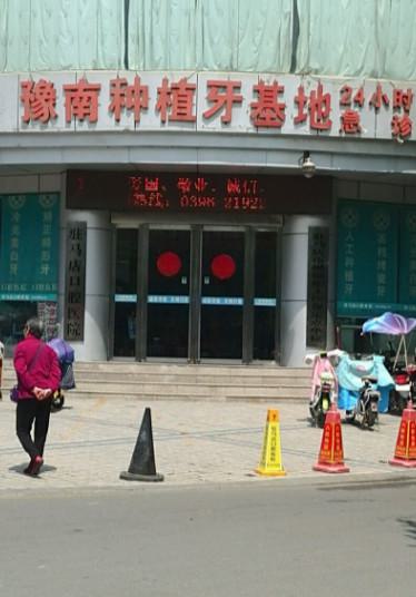 驻马店种植牙多少钱一颗？2026牙齿种植价格表大公开