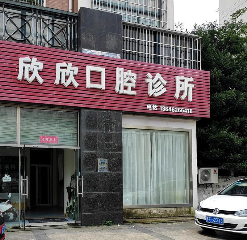 襄阳上门牙种牙的手术费用大概需要多少价格(2024襄阳上门牙种牙均价为：5667元)