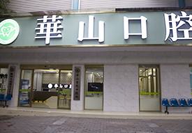 2024柳州固定义齿口腔美容医院综合实力前十排名榜比拼！柳州牙医生口腔门诊部名次不掺水分