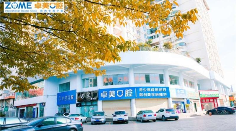 2025广州烤瓷牙磨损口腔医院十强排名榜荟聚！广州博恩口腔门诊部均获网友怒赞
