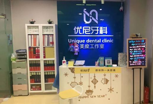 北京优尼牙科牙齿矫正多少钱?不同矫治器优缺点全解析