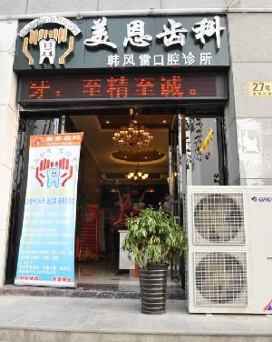 合肥美国3M金属托槽矫正现在市场费用是多少(2024合肥美国3M金属托槽矫正均价为：4885元)