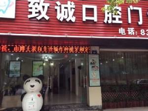 2025年金华口腔医院排名