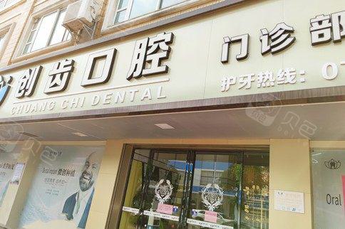 肇庆口腔科医院综合实力揭晓！快速查看口碑好口腔医院！