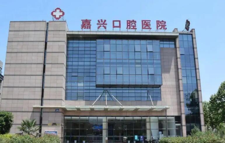 嘉兴口腔医院种牙好吗？科室拥有着种植手术室两间