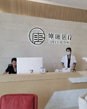 2025银川秒雕祛颈部皱纹排行前十名美容医院知名医美盘点！银川百思美医学美容诊所热度来袭
