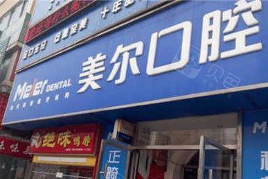 大连全好口腔(西南路店