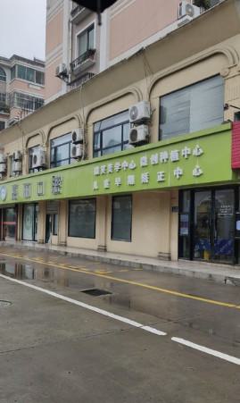 苏州市昆山嘉丽口腔收费标准详解:种植牙-牙齿矫正-镶牙费用全公开