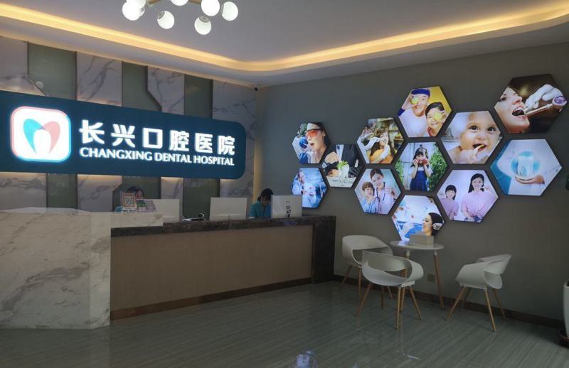 长治长兴口腔医院种植牙要多少钱?单颗7800元起-半口8万元起-全口15万元起