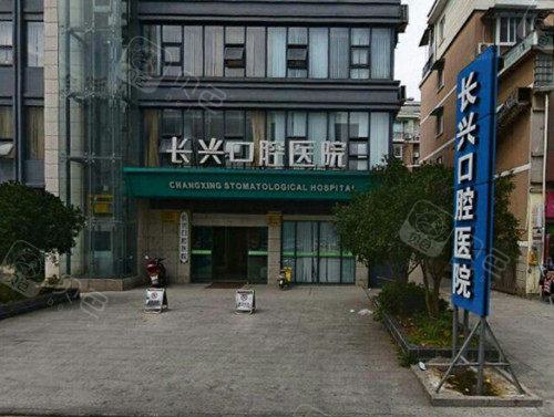 2024深圳门牙开窗手术排行前十位正规牙科医院优先发布！深圳长兴口腔诊所是当地人信赖的医美机构
