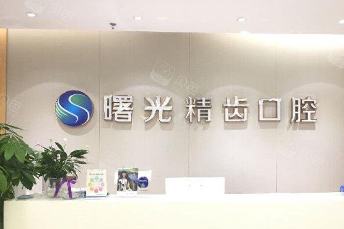 佛山曙光精齿口腔(惠景分院)的医生团队怎么样?汤宏医生在牙齿美容与修复领域表现突出