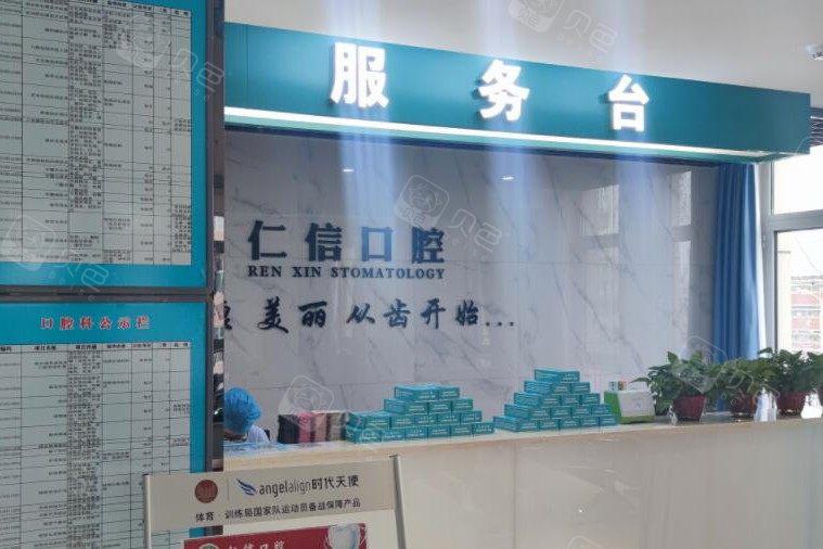晋中仁信医院口腔科牙齿种植价格表2026版:单颗7226元起全口修复14万起
