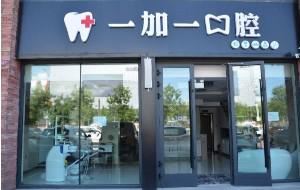保定牙冠缺损价格表上线(2024保定牙冠缺损均价为:5818元)