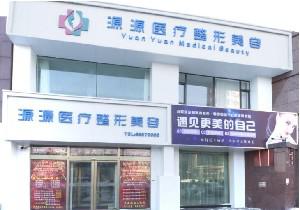 吉林颧弓降低哪一个医院好？实力口碑相对比：张秀珍、美辰、瑞禧等十家
