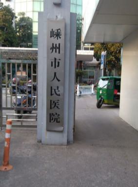 牙齿矫正选哪种方案好？绍兴嵊州市人民医院专业解析