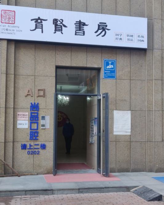 舟山牙科医院收费价格表：集采后种植牙一颗1680、隐形矫正15000