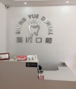 万州牙齿矫正推荐什么医