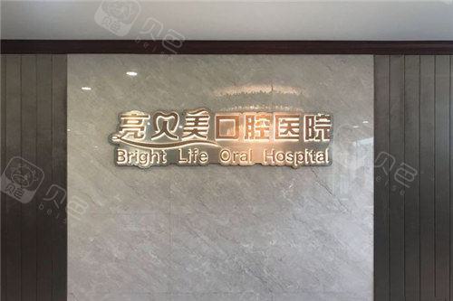 杭州上城区牙科医院哪家好？美奥、雅莱口腔均在上城区排名中