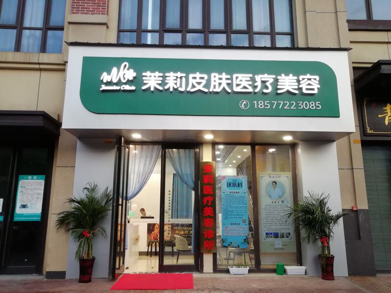 福清口腔医院怎么样：技术与口碑的双重考量