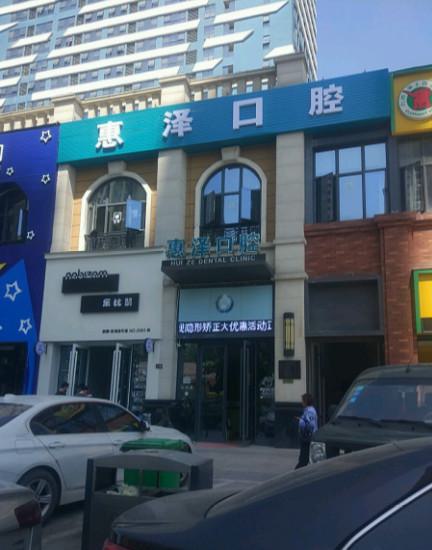 义乌牙槽骨外翻矫正具体市场价格(2024义乌牙槽骨外翻矫正均价为：6210元)