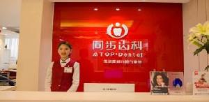 龙华口腔医院哪里好？深圳麦芽口腔引进了德国的数字化的设备