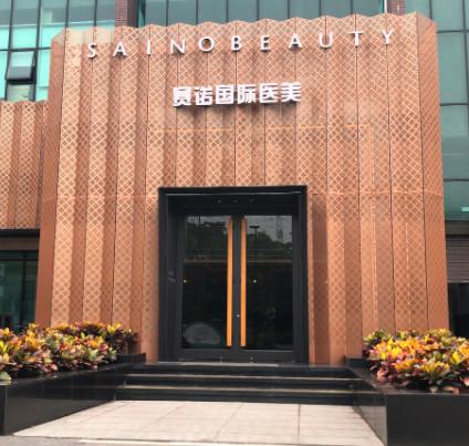 广州拉皮除皱美容整形美容医院排行榜前十家测评！广州爱博恩妇产医院医学美容科是好选择！