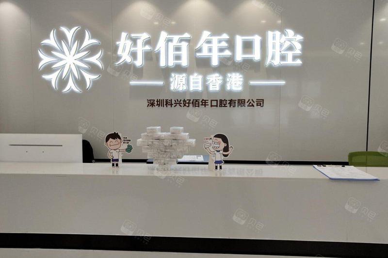 2025深圳贵金属牙套口腔医院推荐TOP10(深圳负责人民医院口腔科要了解)