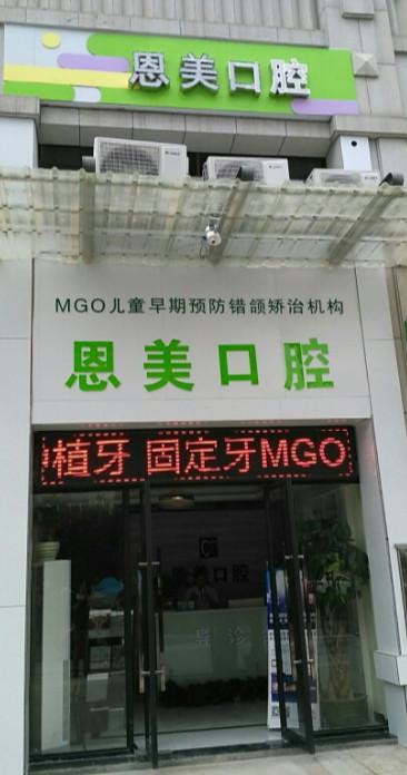 兰州牙齿治疗优质口腔机构推荐，方恩美口腔专业团队设备先进提供全方位牙齿治疗服务！