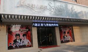 渭南杰出的曾祥文医美医生挂号预约方式，便捷的在线及现场注射美容预约联系方式。