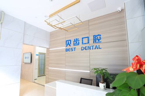 肇庆修复牙齿医院价格实