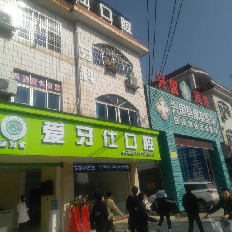 牙齿种植后牙龈萎缩怎么办?专业医生解析原因并提供5大有效解决方案